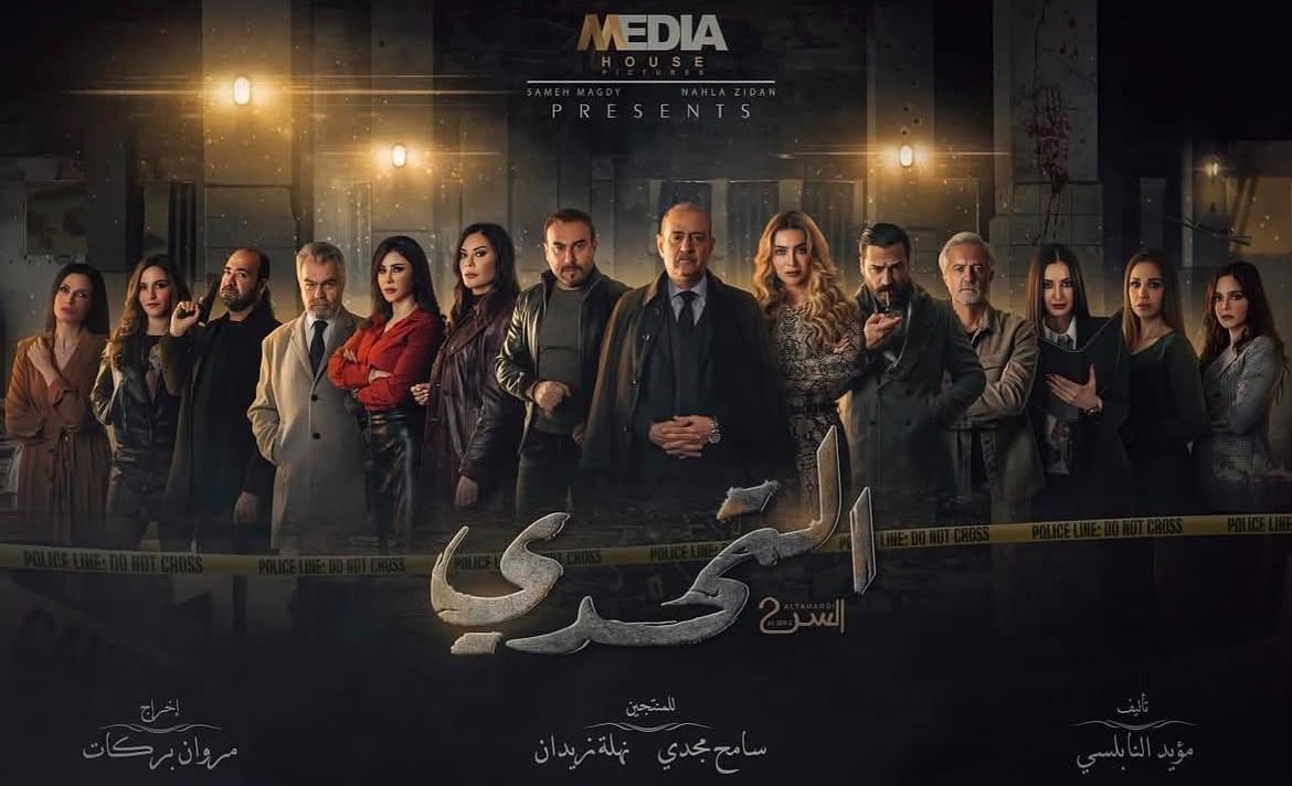 Drama series Serr